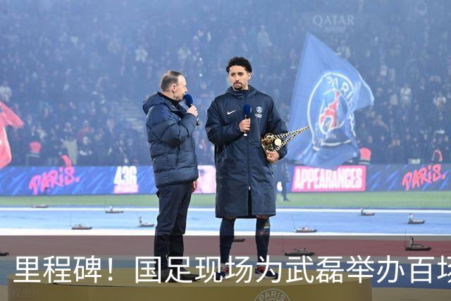 里程碑！国足现场为武磊举办百场纪念仪式 全队列队迎接